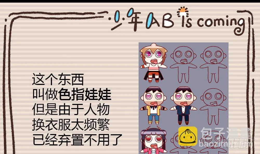 一友顶十黑 第129页
