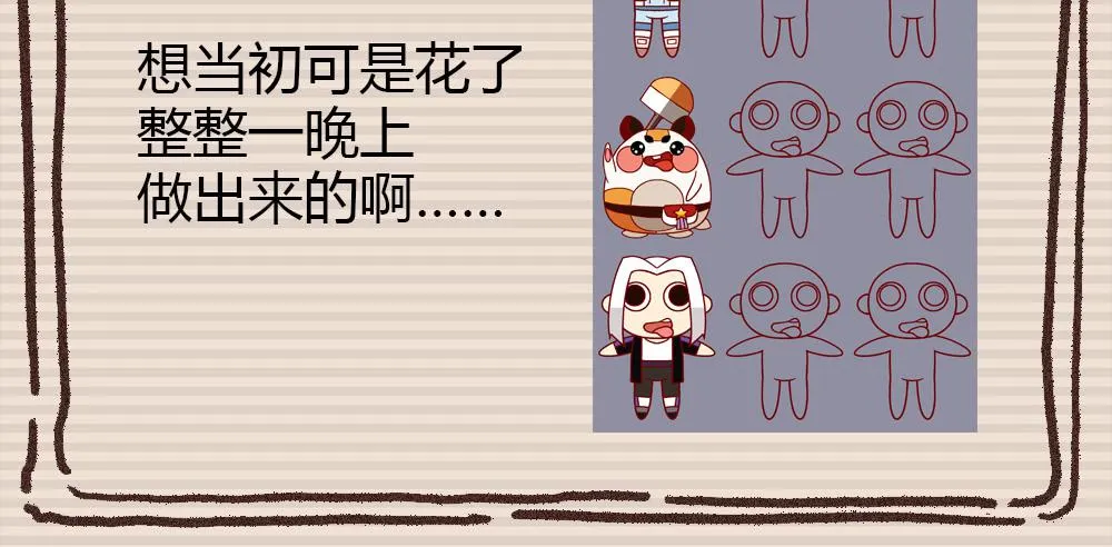 一友顶十黑 第130页