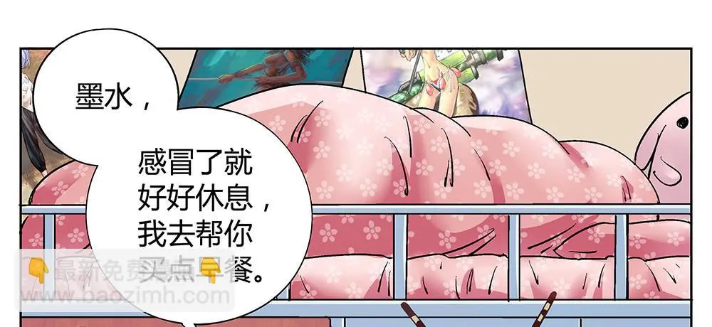 真的是小惊喜! 第6页