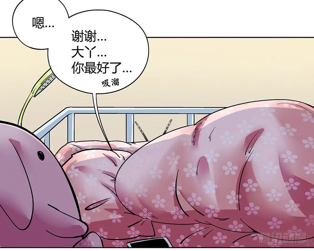 真的是小惊喜! 第9页