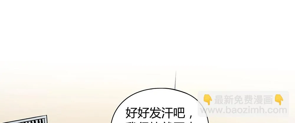 真的是小惊喜! 第11页