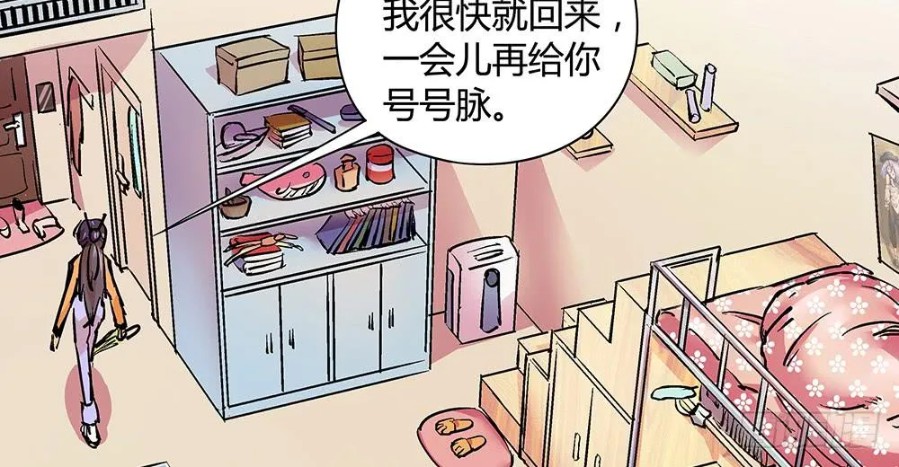 真的是小惊喜! 第12页