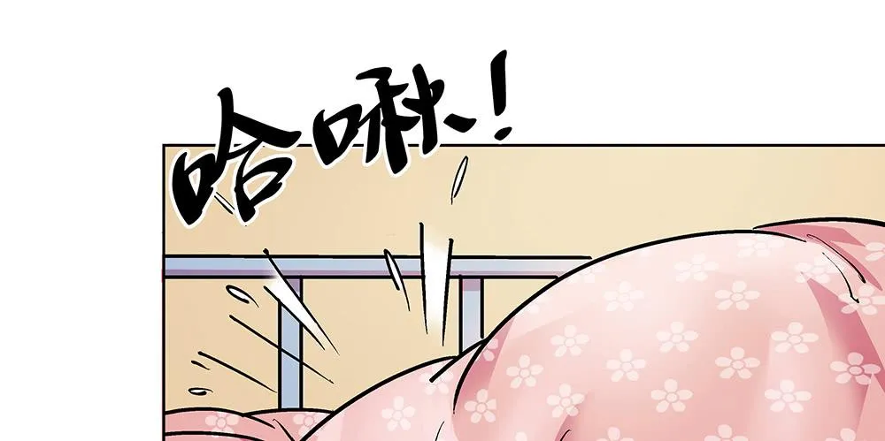 真的是小惊喜! 第17页