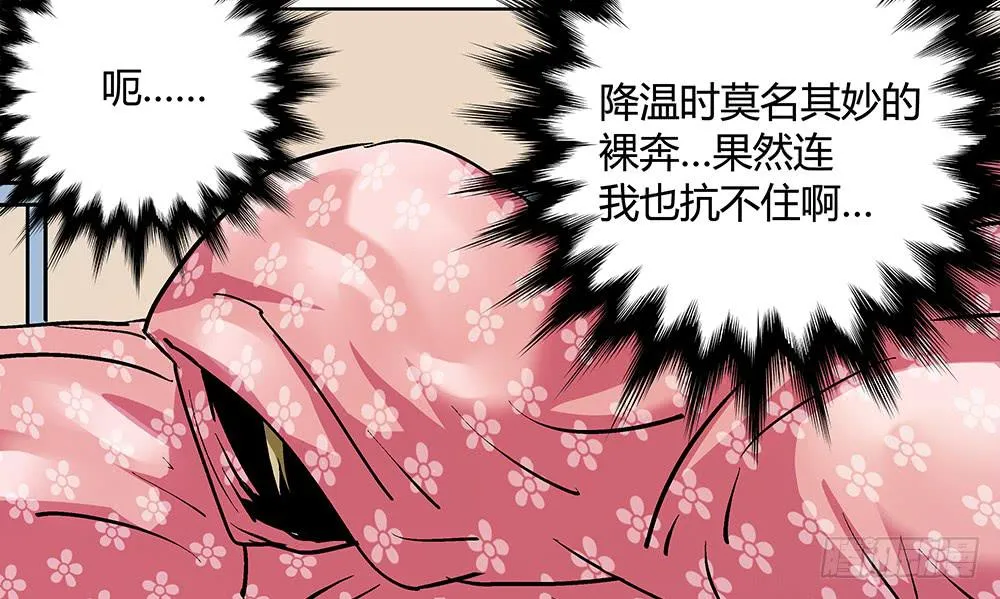 真的是小惊喜! 第20页