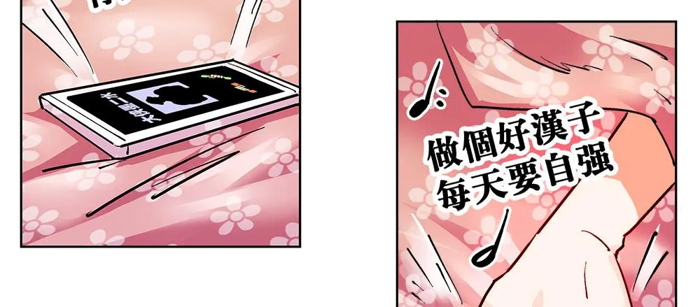 真的是小惊喜! 第23页