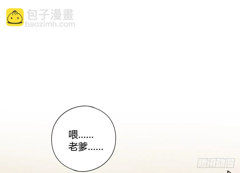 真的是小惊喜! 第29页