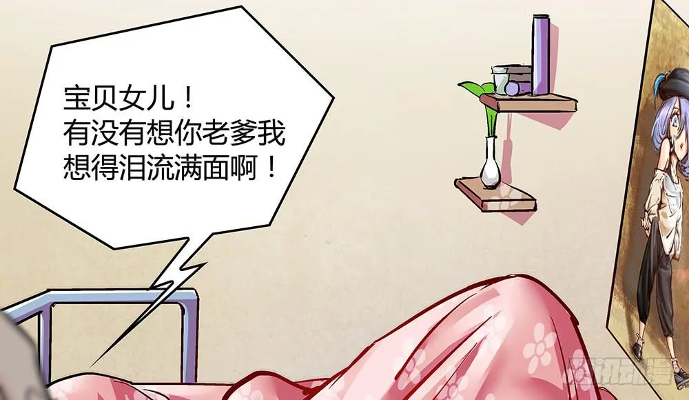 真的是小惊喜! 第30页