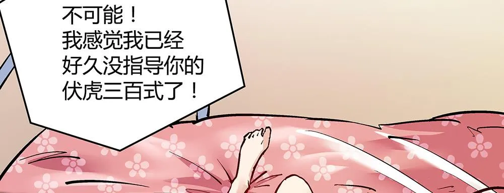 真的是小惊喜! 第33页