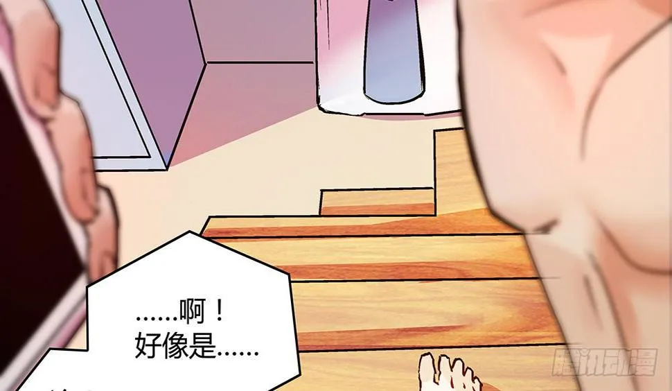 真的是小惊喜! 第37页