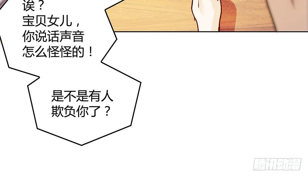 真的是小惊喜! 第38页
