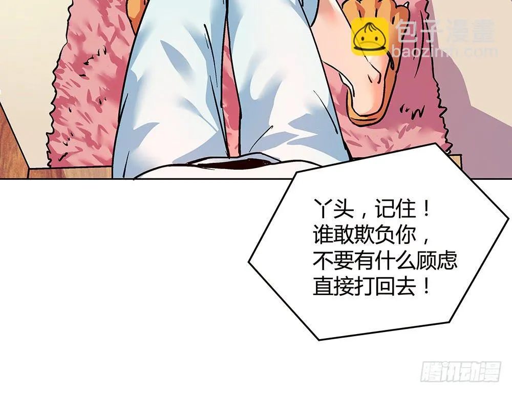 真的是小惊喜! 第40页