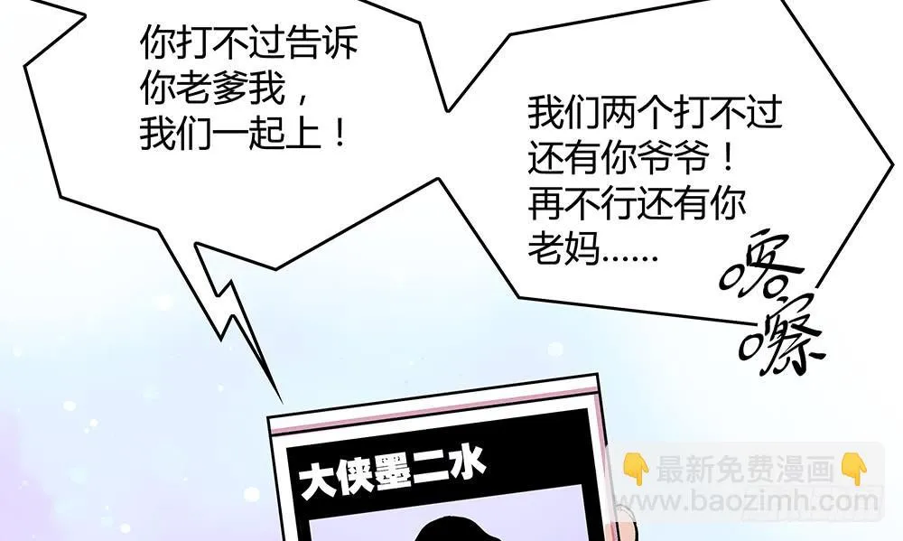 真的是小惊喜! 第43页