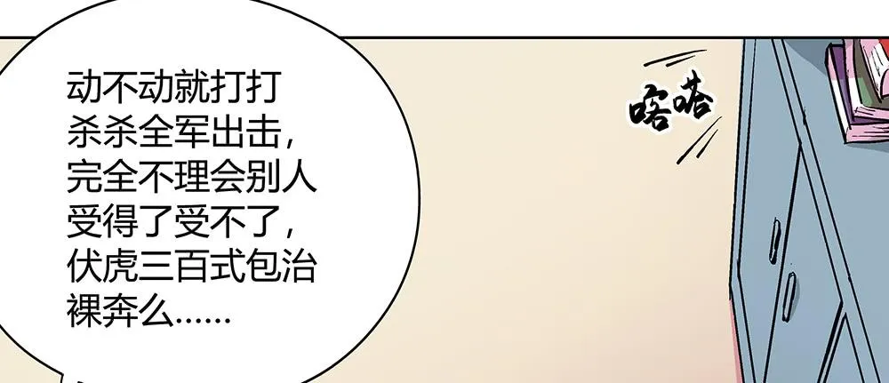 真的是小惊喜! 第46页