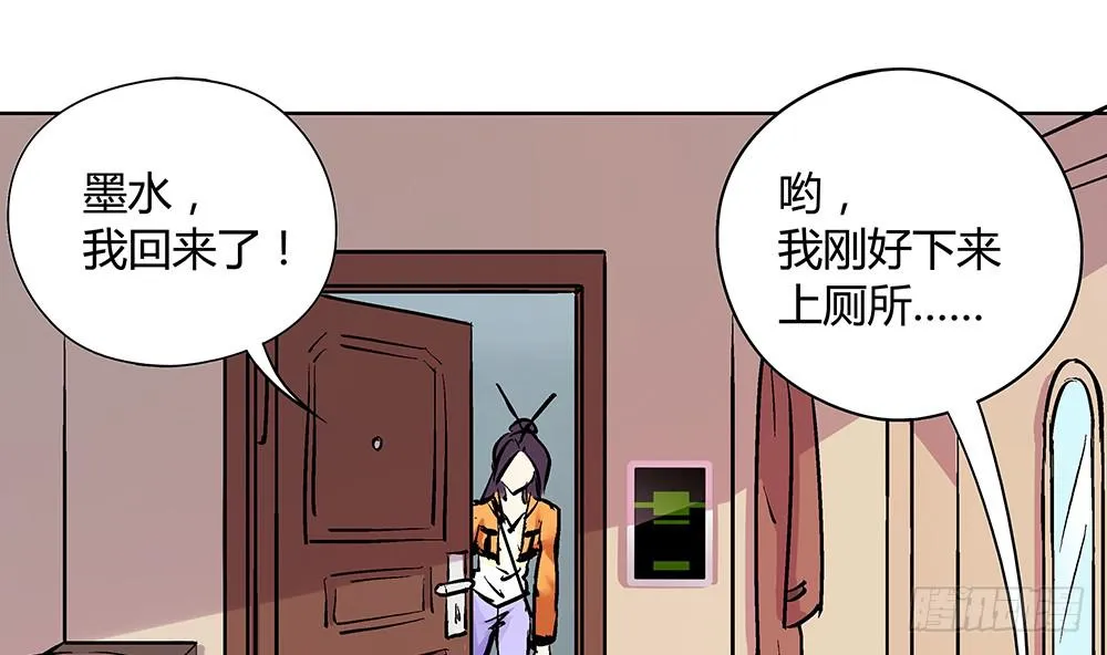 真的是小惊喜! 第49页