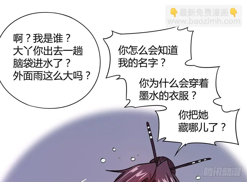 真的是小惊喜! 第58页