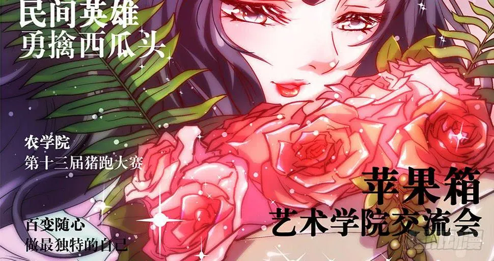 你要相信我！ 第2页