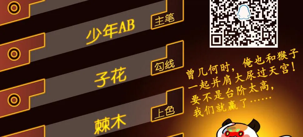 你要相信我！ 第4页