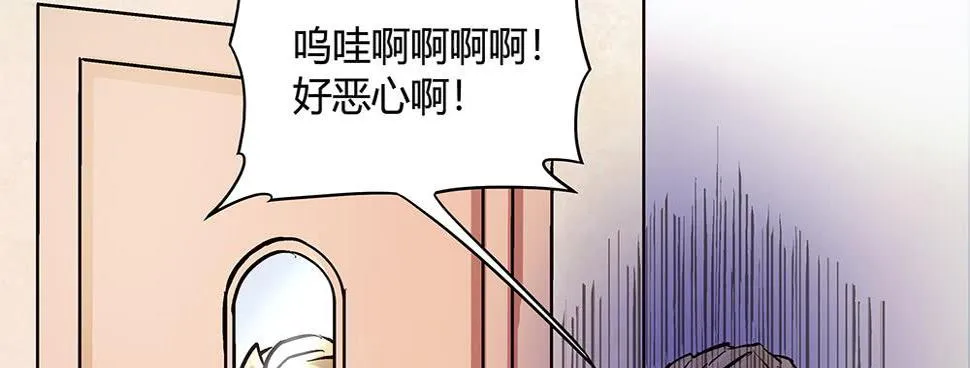 你要相信我！ 第12页
