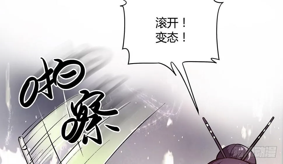 你要相信我！ 第19页