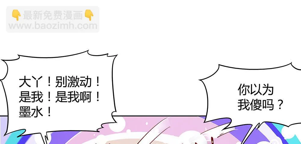 你要相信我！ 第22页