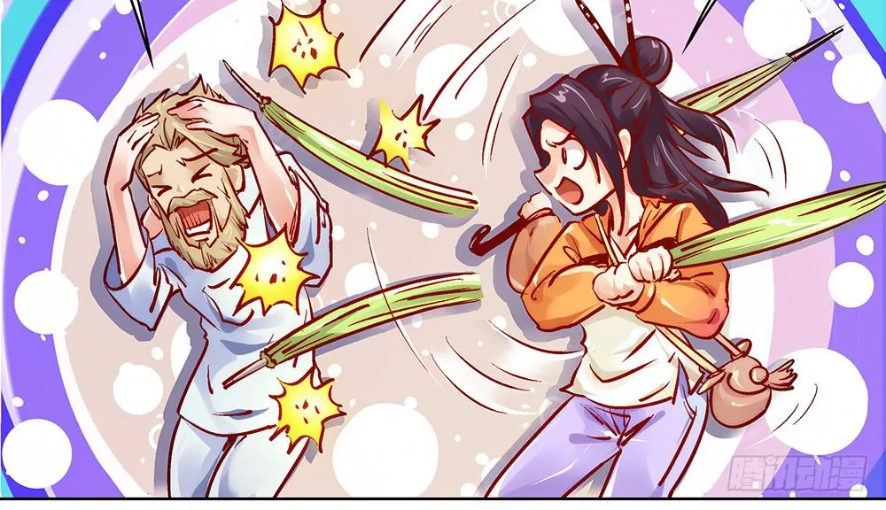 你要相信我！ 第23页