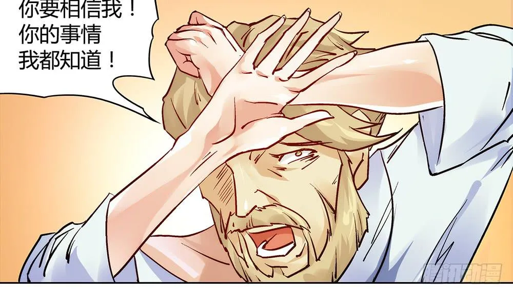 你要相信我！ 第25页