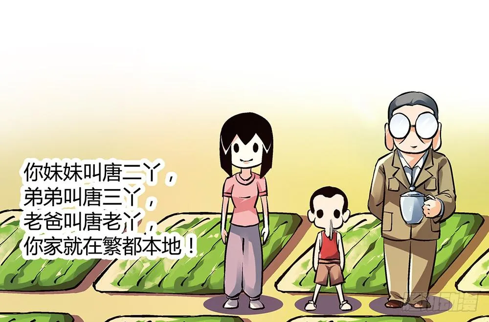 你要相信我！ 第27页