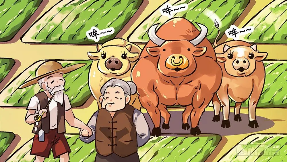 你要相信我！ 第28页