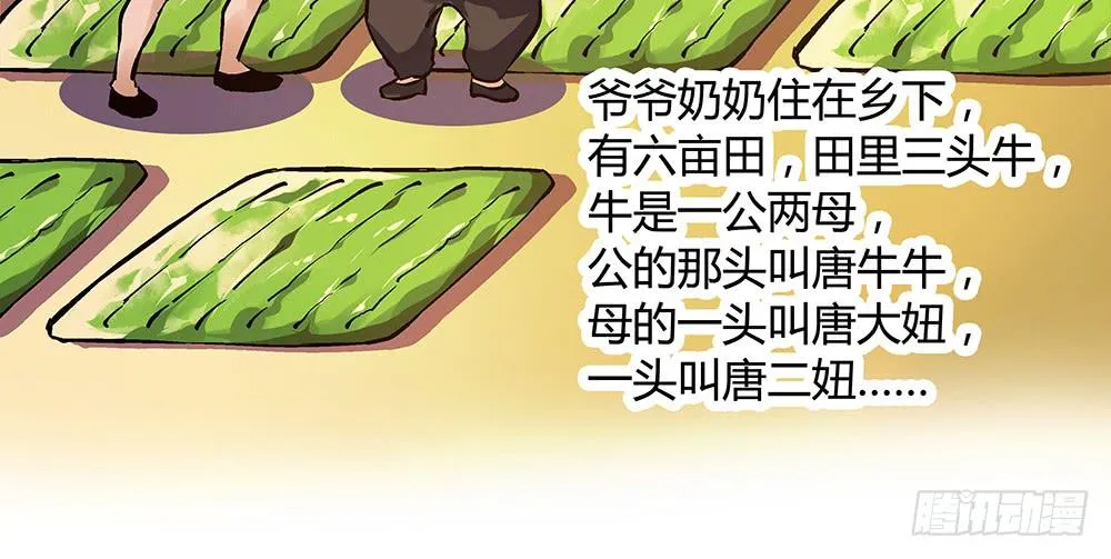你要相信我！ 第29页