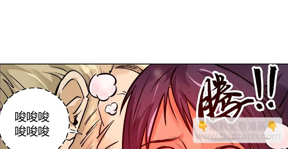 你要相信我！ 第45页