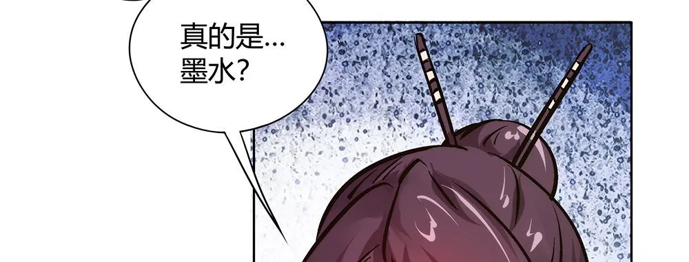 你要相信我！ 第48页