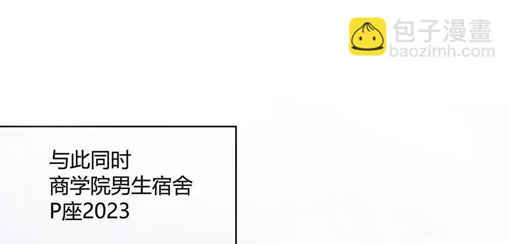 你要相信我！ 第53页
