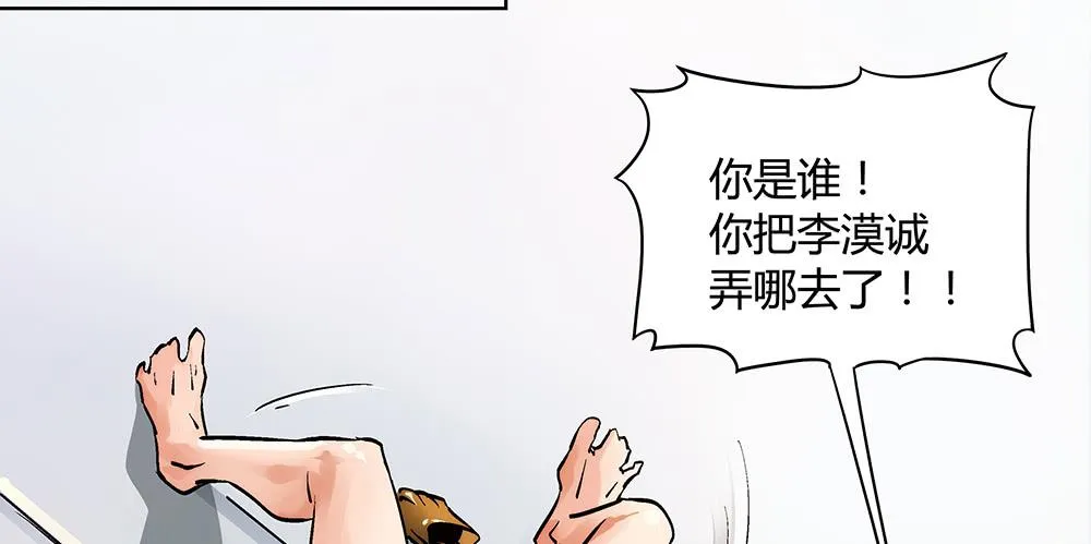 你要相信我！ 第54页