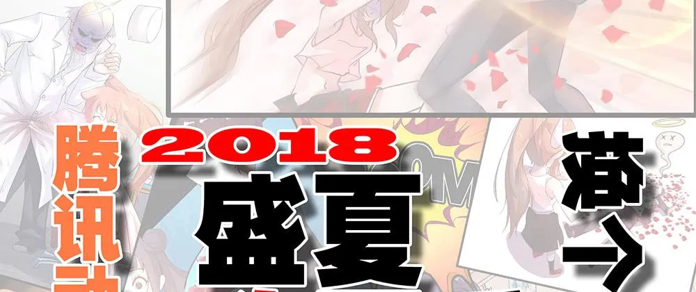 你要相信我！ 第59页