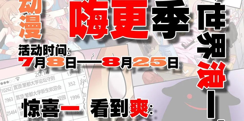 你要相信我！ 第60页