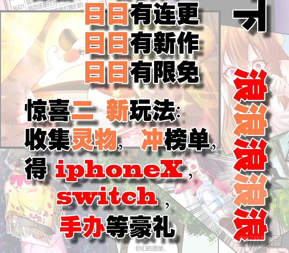 你要相信我！ 第61页
