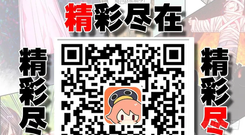 你要相信我！ 第62页