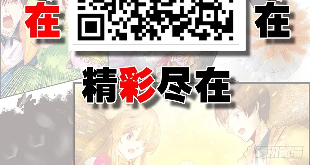 你要相信我！ 第63页