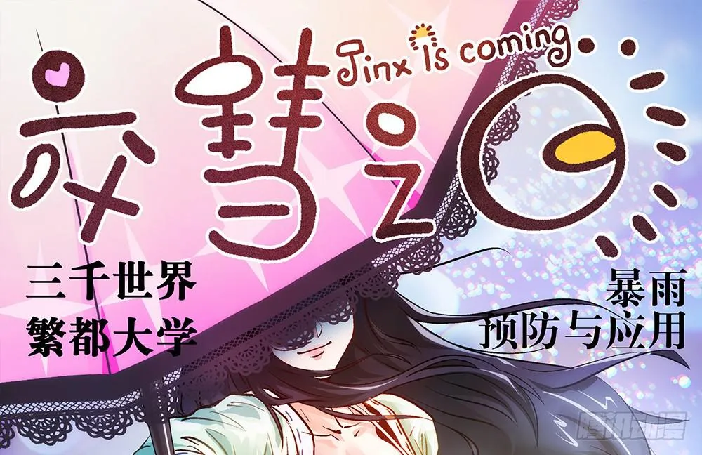 论室友的重要性！ 第1页