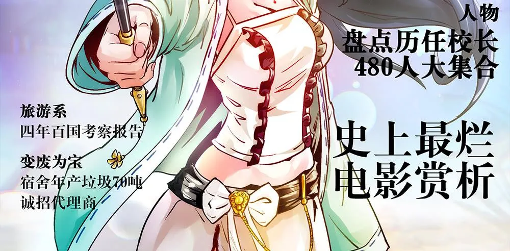 论室友的重要性！ 第2页