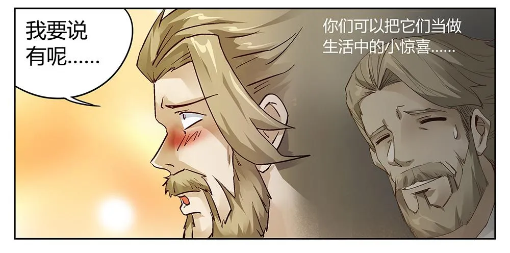 论室友的重要性！ 第20页