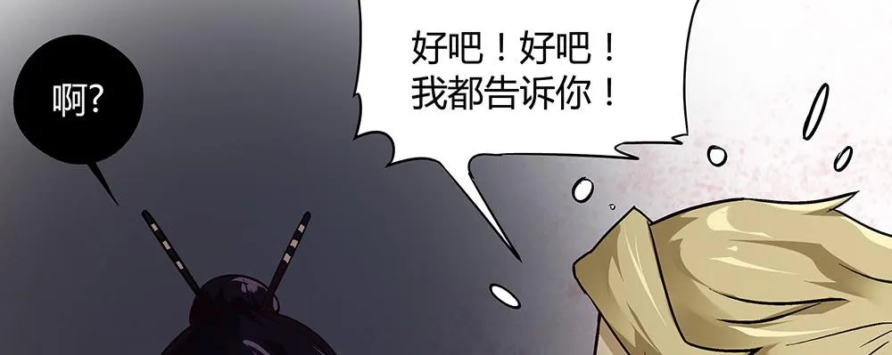 论室友的重要性！ 第22页
