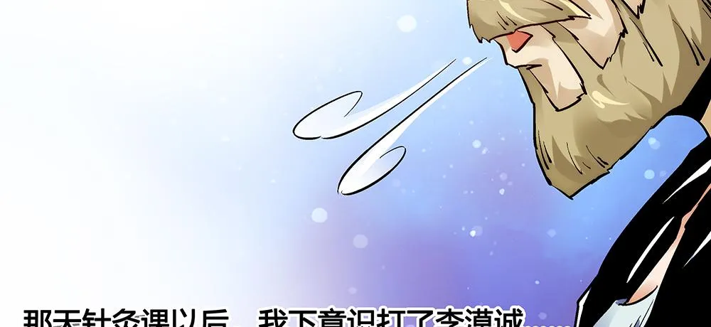 论室友的重要性！ 第30页