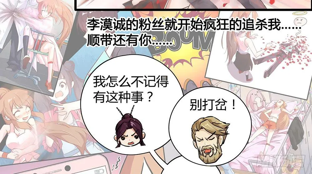论室友的重要性！ 第32页
