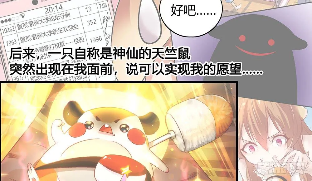论室友的重要性！ 第33页