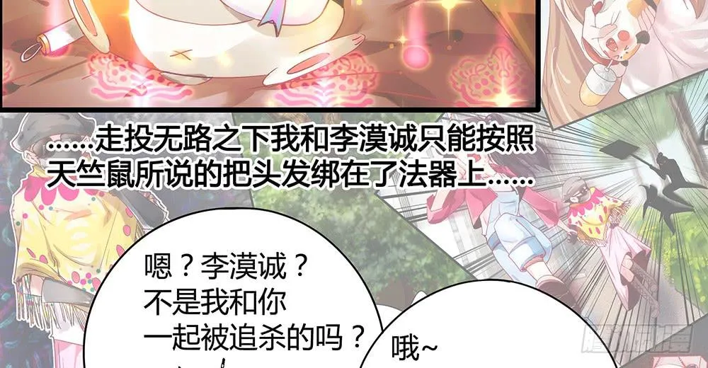 论室友的重要性！ 第34页