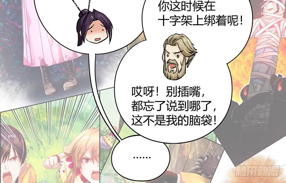 论室友的重要性！ 第35页