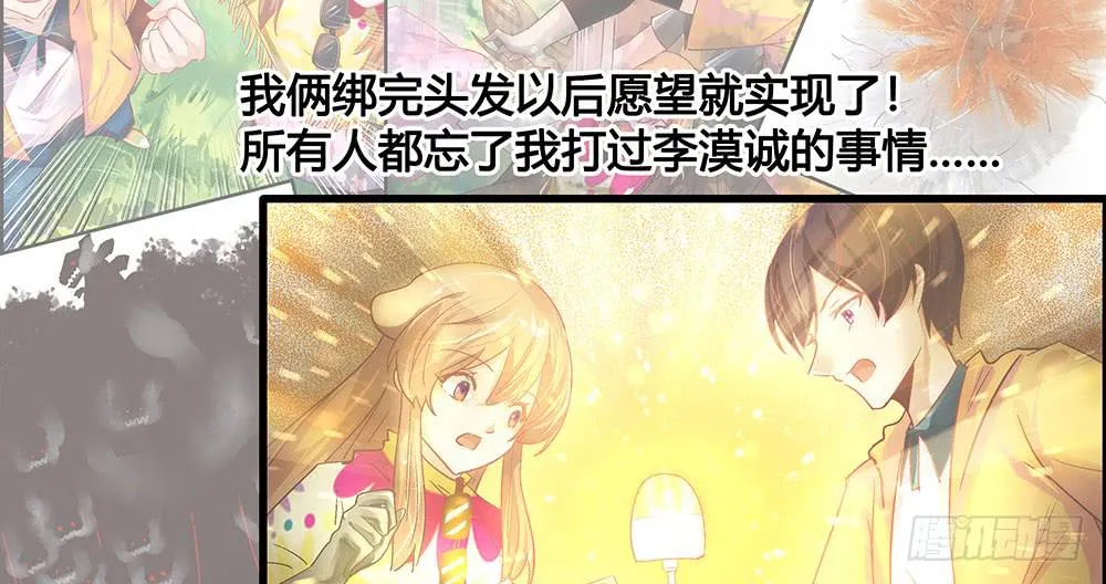 论室友的重要性！ 第36页