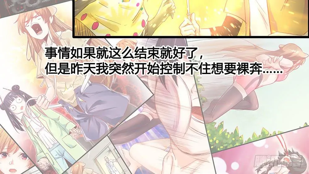 论室友的重要性！ 第37页