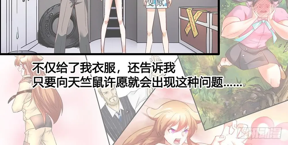 论室友的重要性！ 第39页